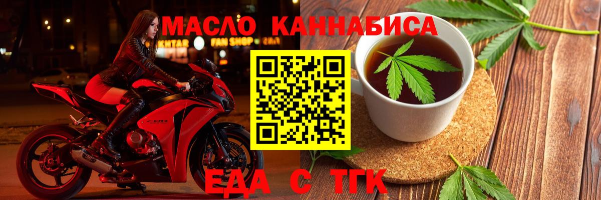 Грязи  Cannafood марихуана  Вход с VPN 