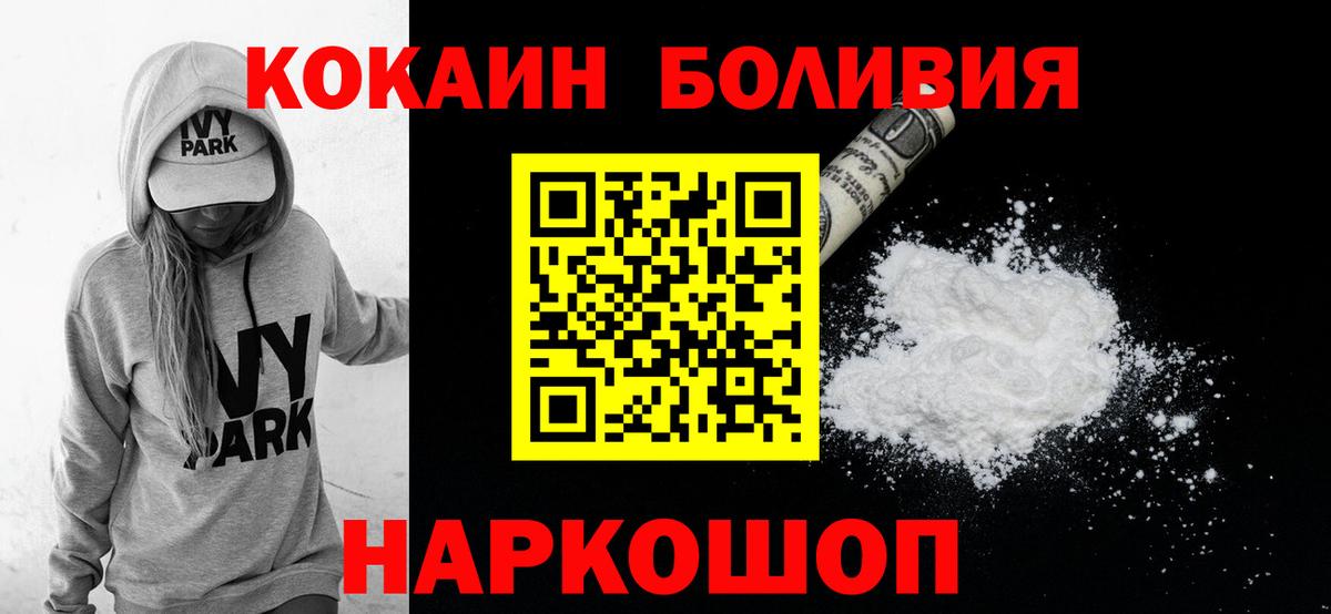 Грязи  КОКАИН VHQ  Вход с VPN  дарнет шоп  COCAIN Перу 
