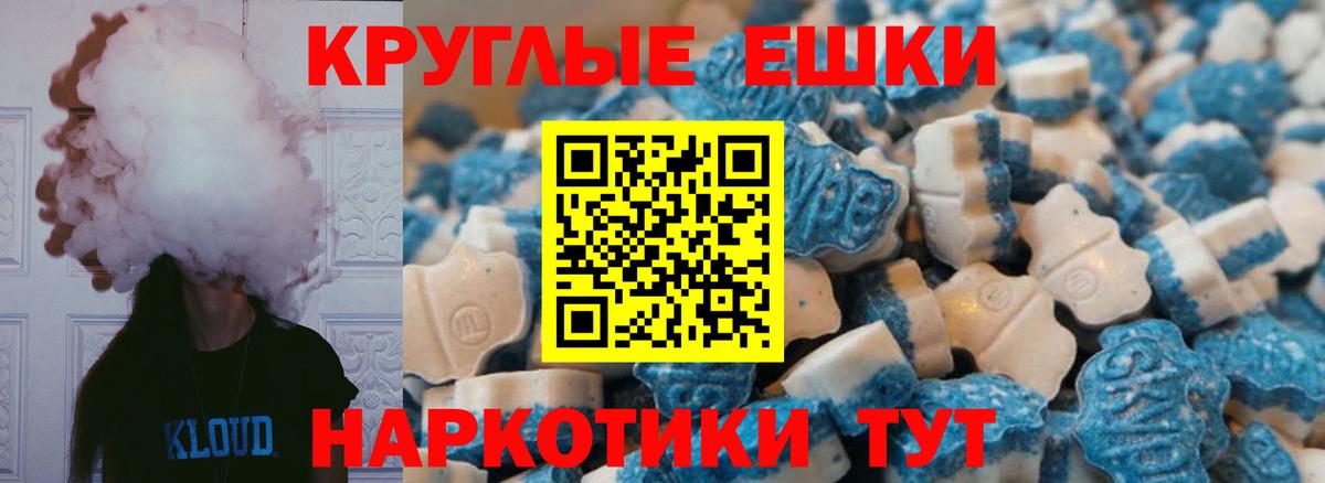 Экстази  Экстази диски  Вход с VPN  Грязи  Ecstasy TESLA 