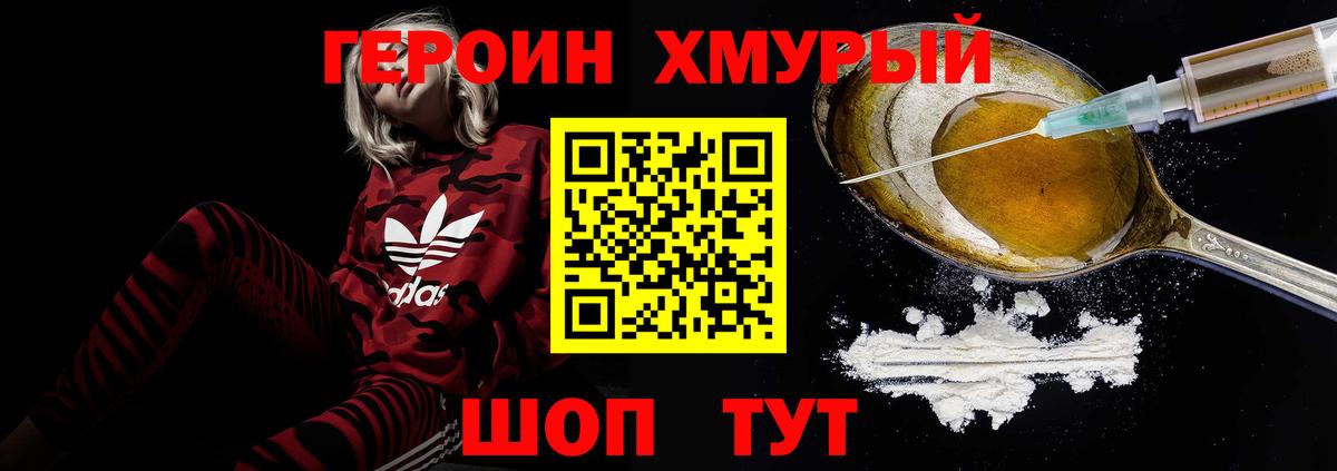 Героин VHQ  Героин  Грязи  Вход с VPN 