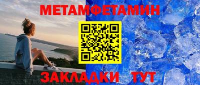 первитин Мариинск