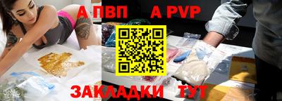 спайс Малоярославец