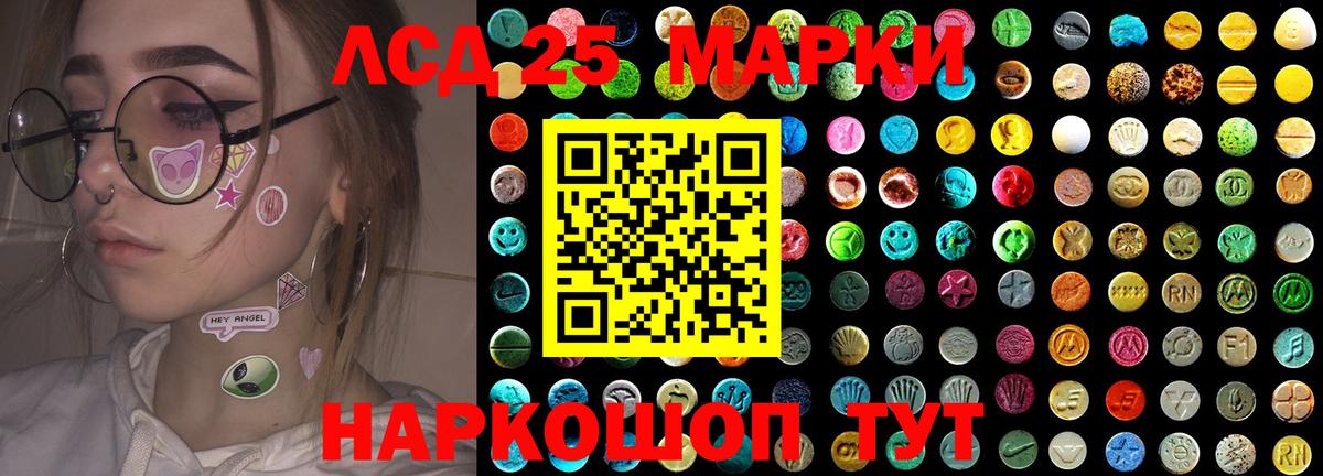 Лсд 25 экстази ecstasy  Вход с VPN  Грязи 
