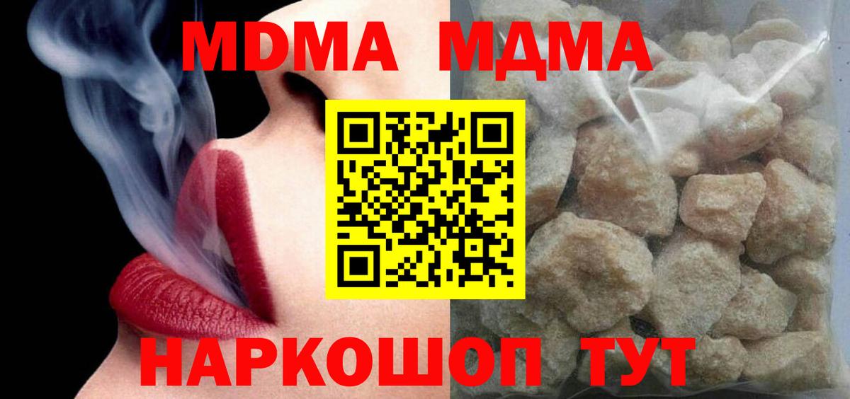 Грязи  МДМА VHQ  Вход с VPN  МДМА Molly 