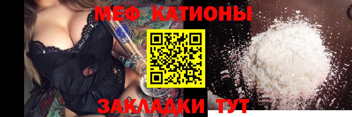 Грязи  Меф  Вход с VPN  МЕФ мука  МЯУ-МЯУ  Меф 4 MMC 