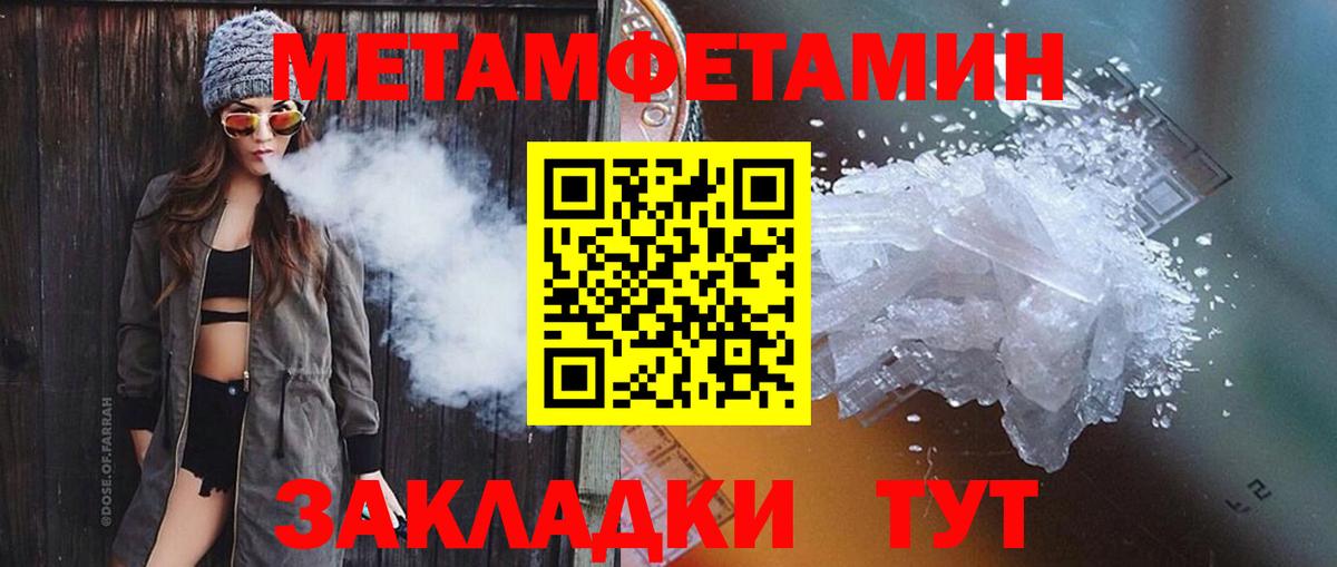 МЕТАМФЕТАМИН винт Грязи