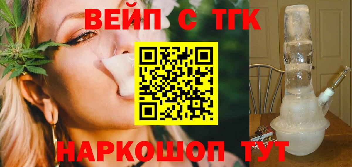 Грязи  ТГК Wax  ТГК жижа  Вход с VPN 